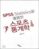 SPSS Statistics Ȱ  